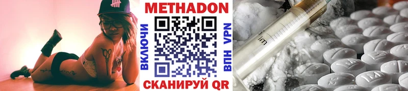 как найти наркотики  Приозерск  Метадон methadone 