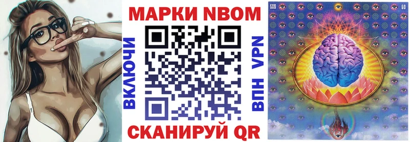 Марки N-bome 1,5мг  Приозерск 